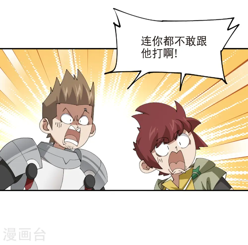 第525话 神秘的地窖入口18