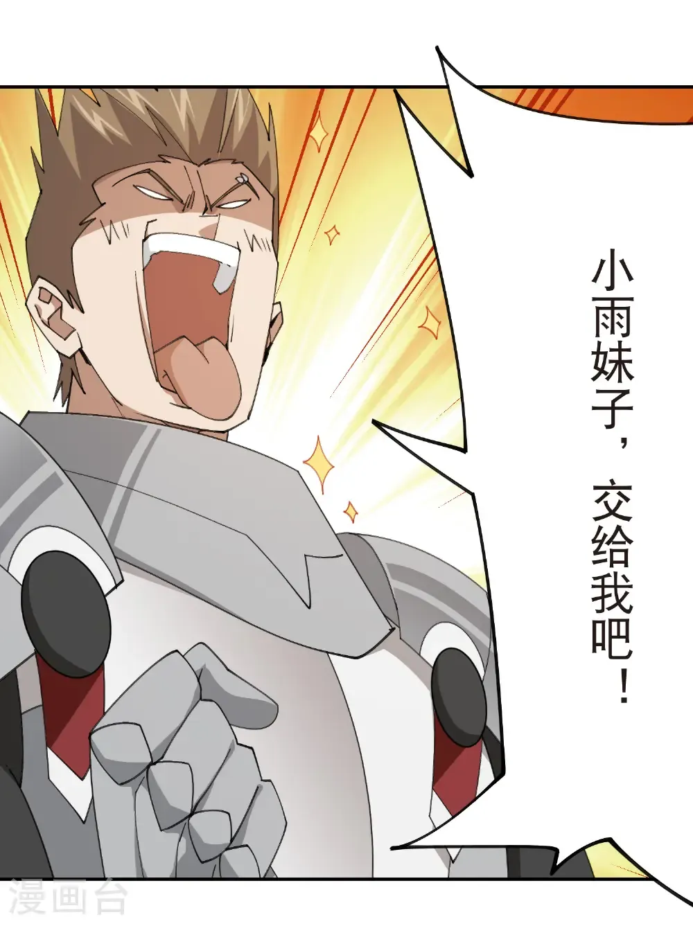第524话 再寻阿德里安19