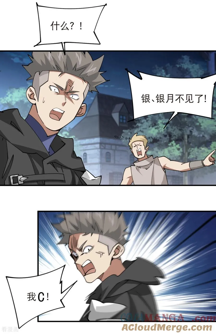 第537话 竞争对手14