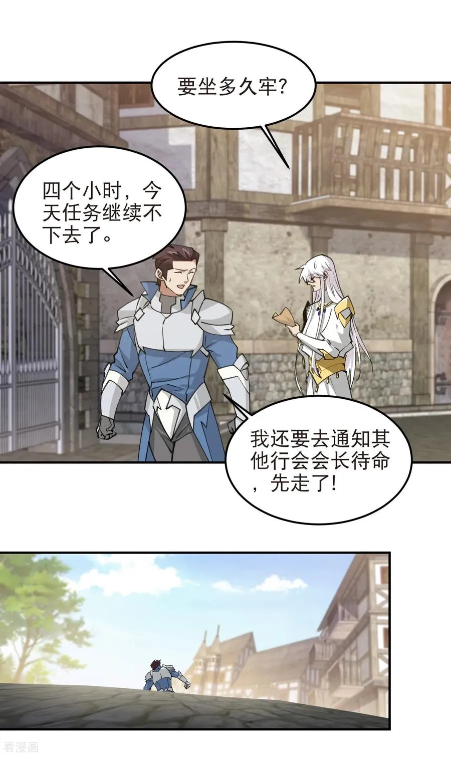 第530话 无良奸商3
