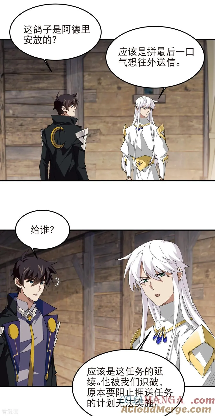 第533话 一无所获3