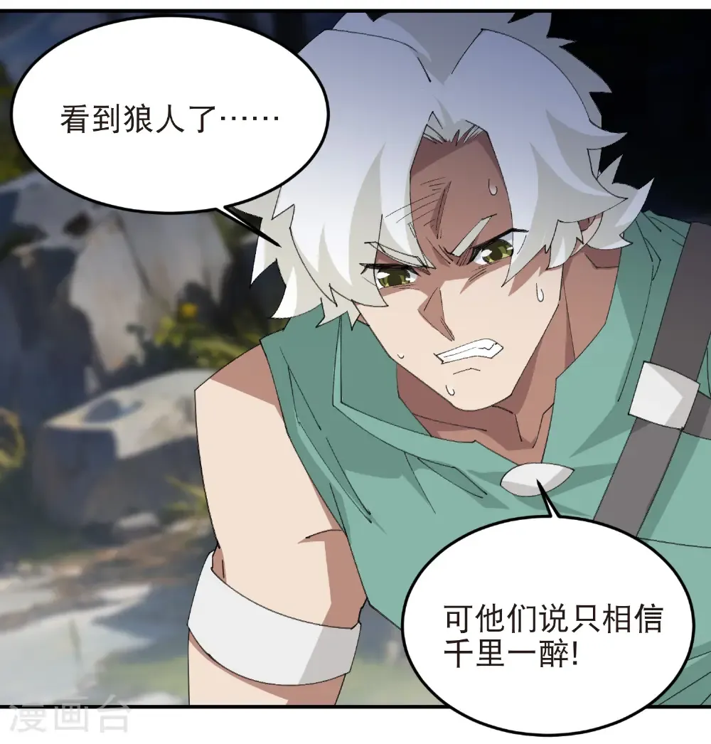 第523话 无能为力7