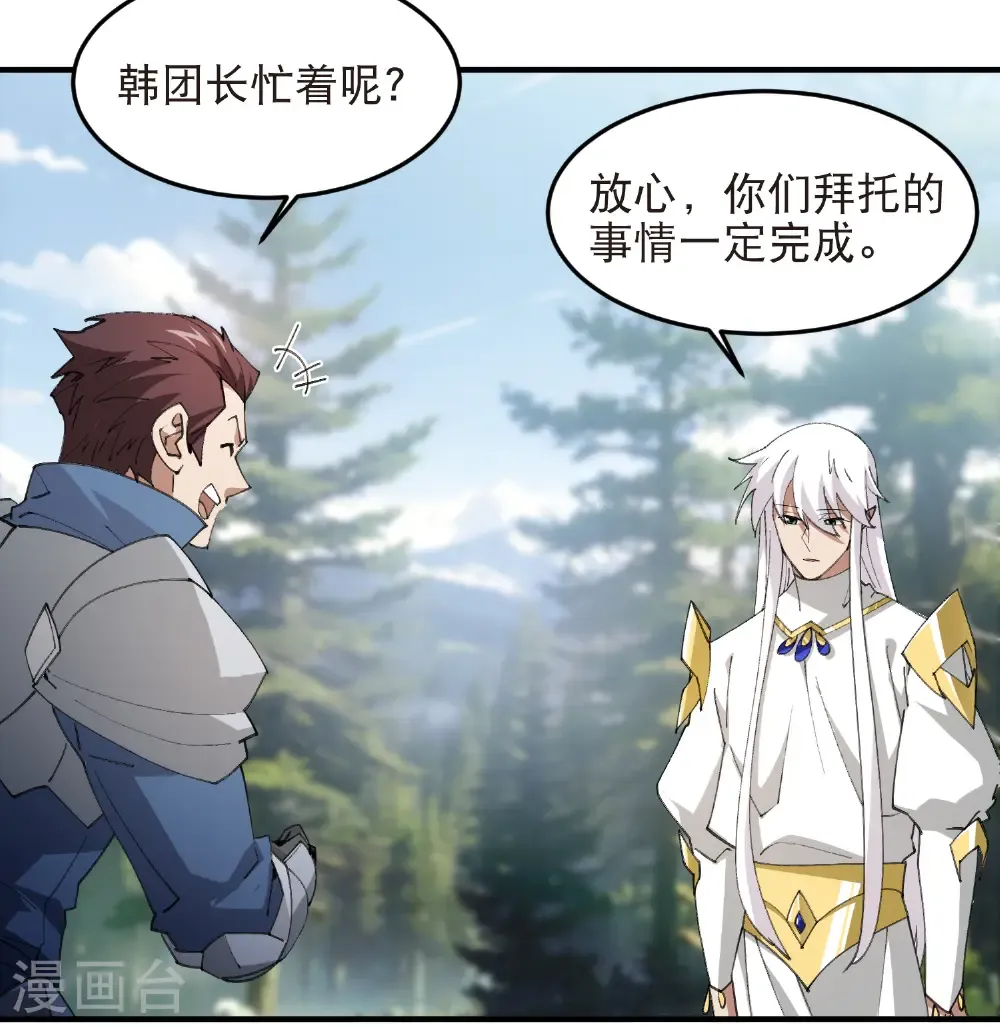 第520话 拿钱办事23