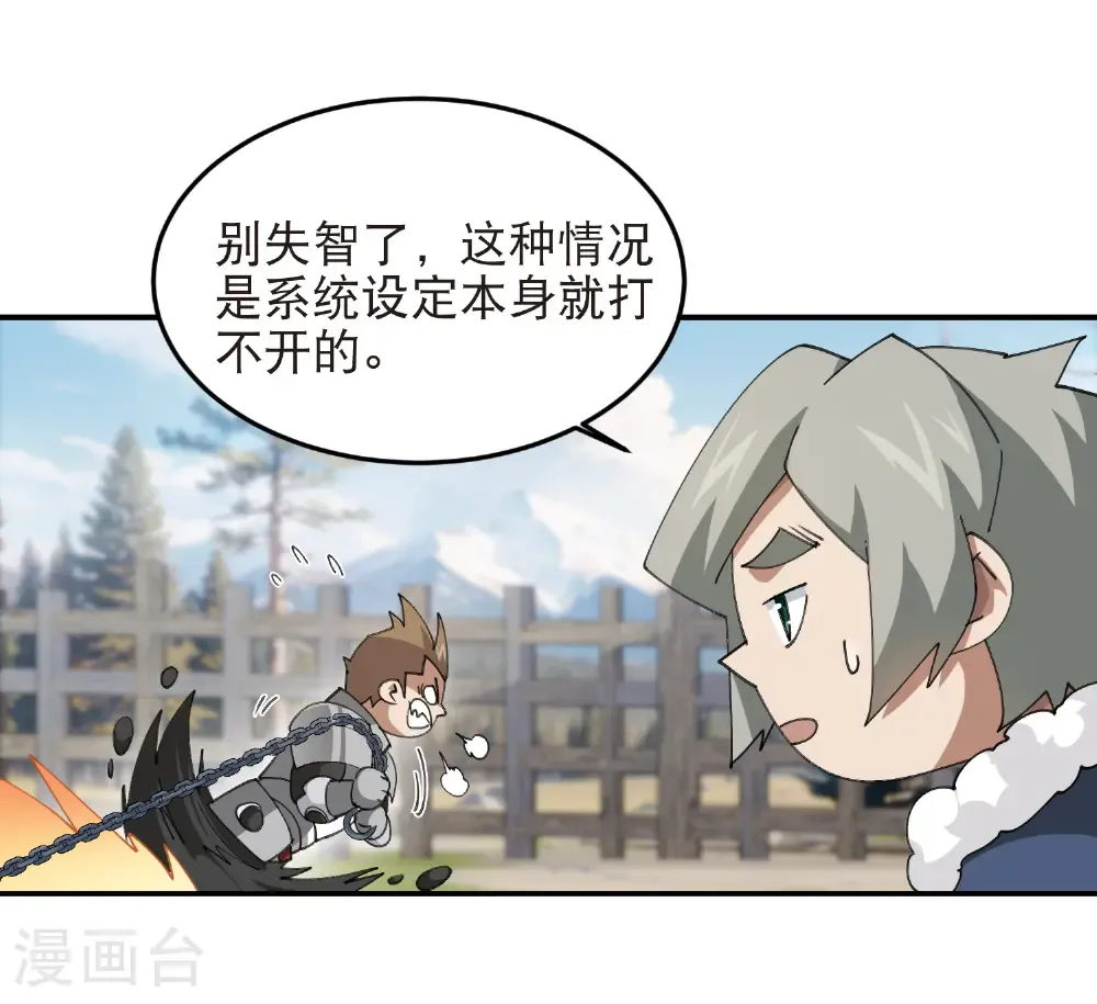 第524话 再寻阿德里安21