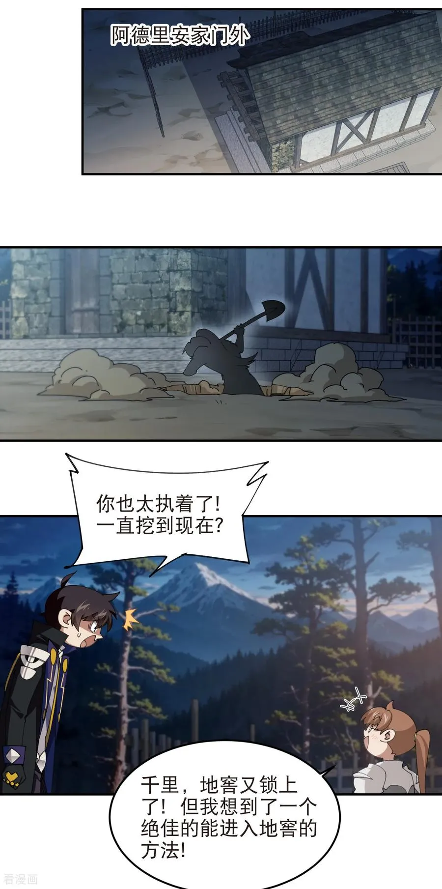 第531话 千里老师11