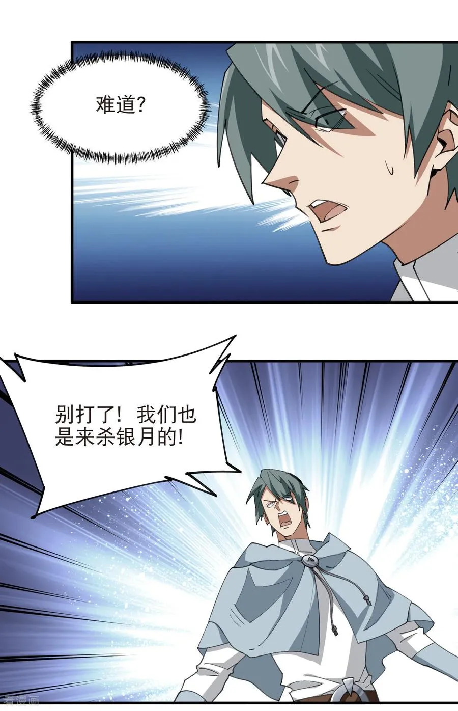 第537话 竞争对手13