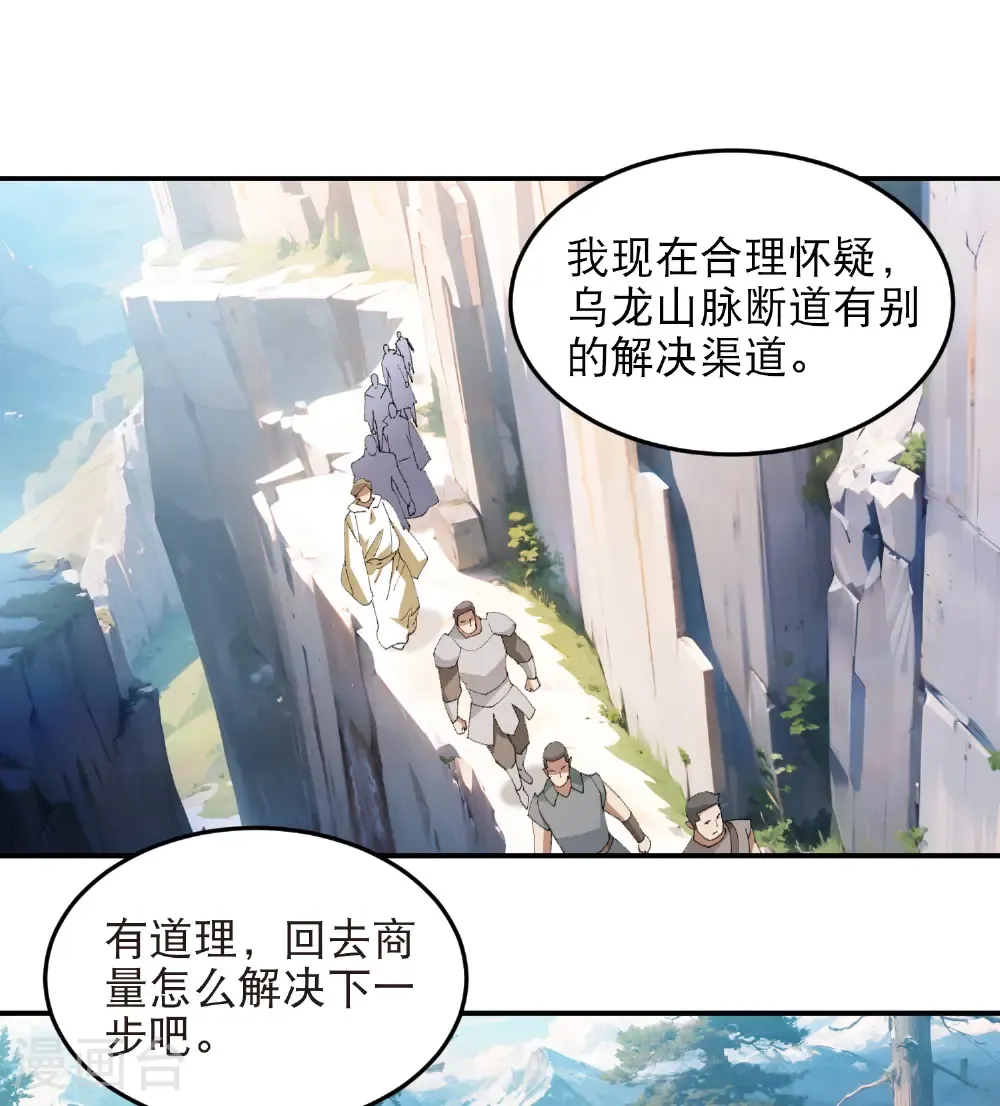 第522话 非他不可12