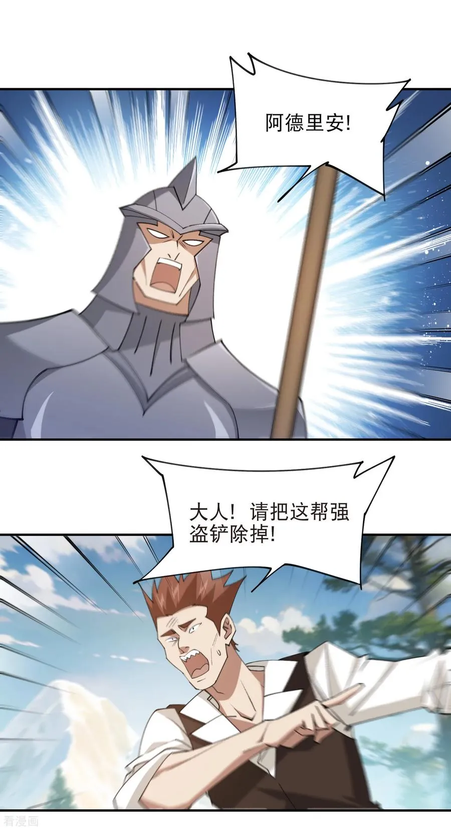 第528话 天降神兵9