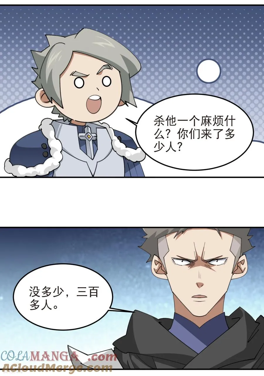 第535话 顾虑14