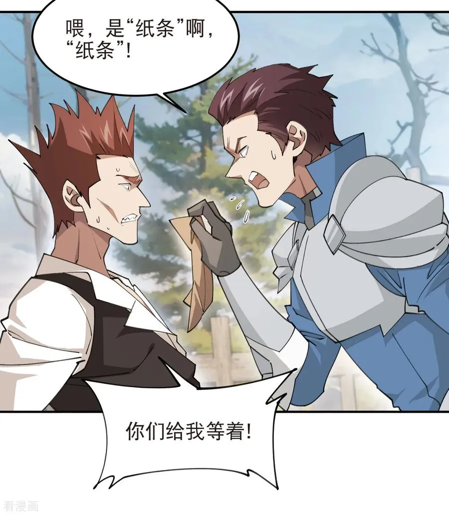 第527话 再次上当9