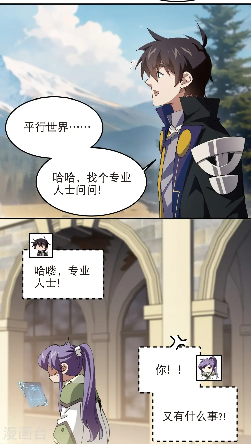第521话 关键先生千里一醉7