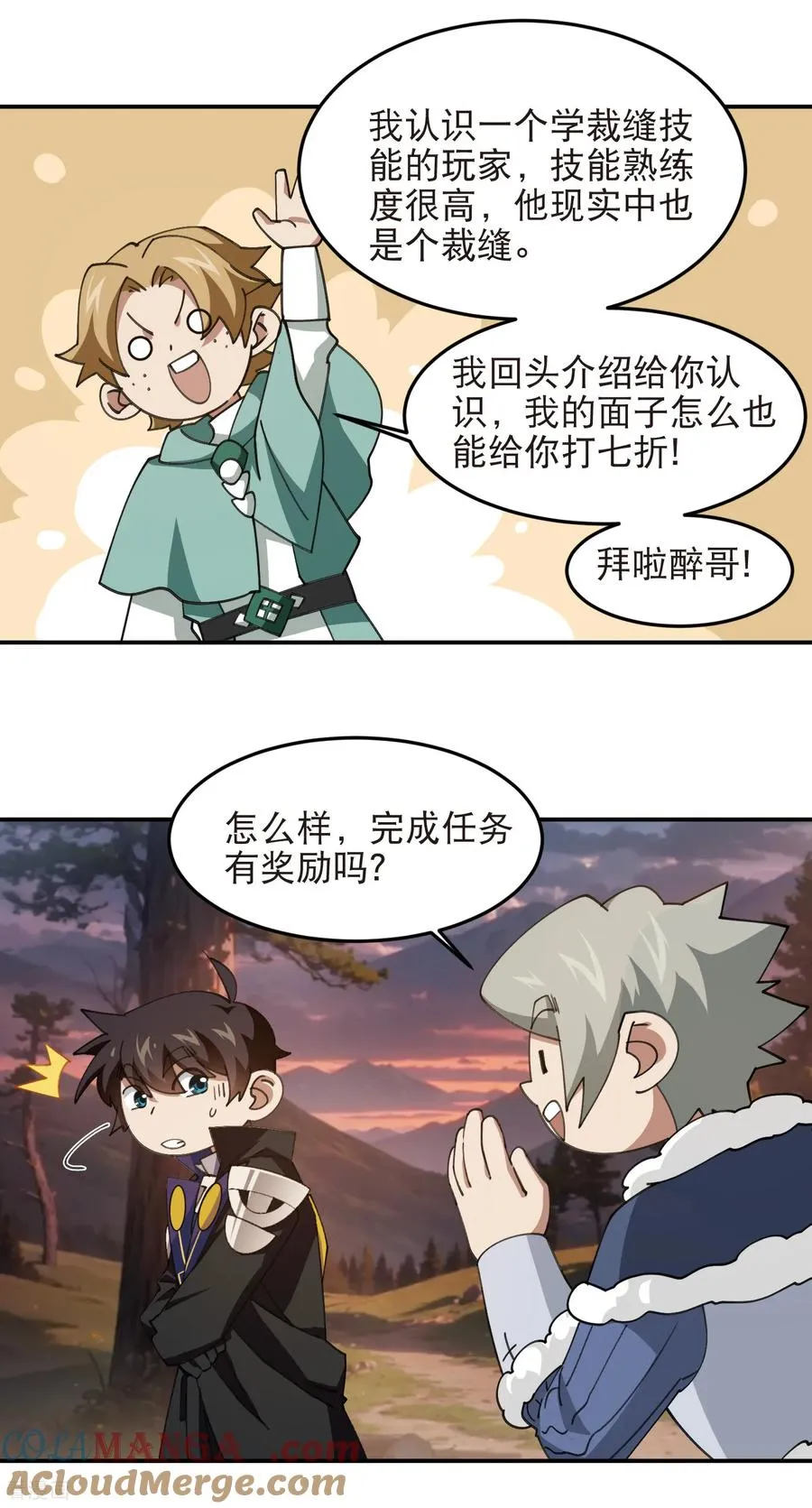 第534话 猥琐的奖励品14