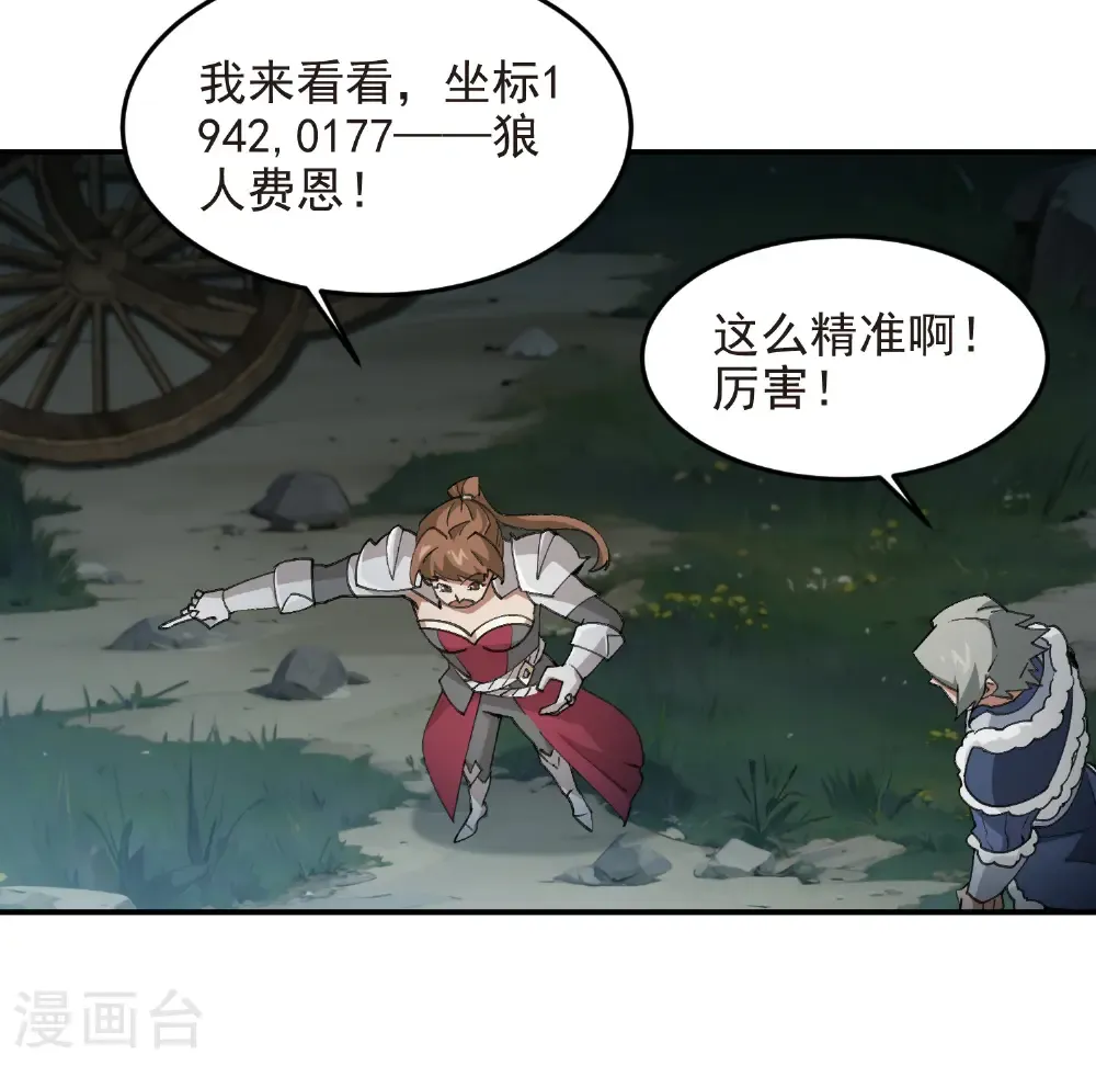 第518话 回访夜光村25