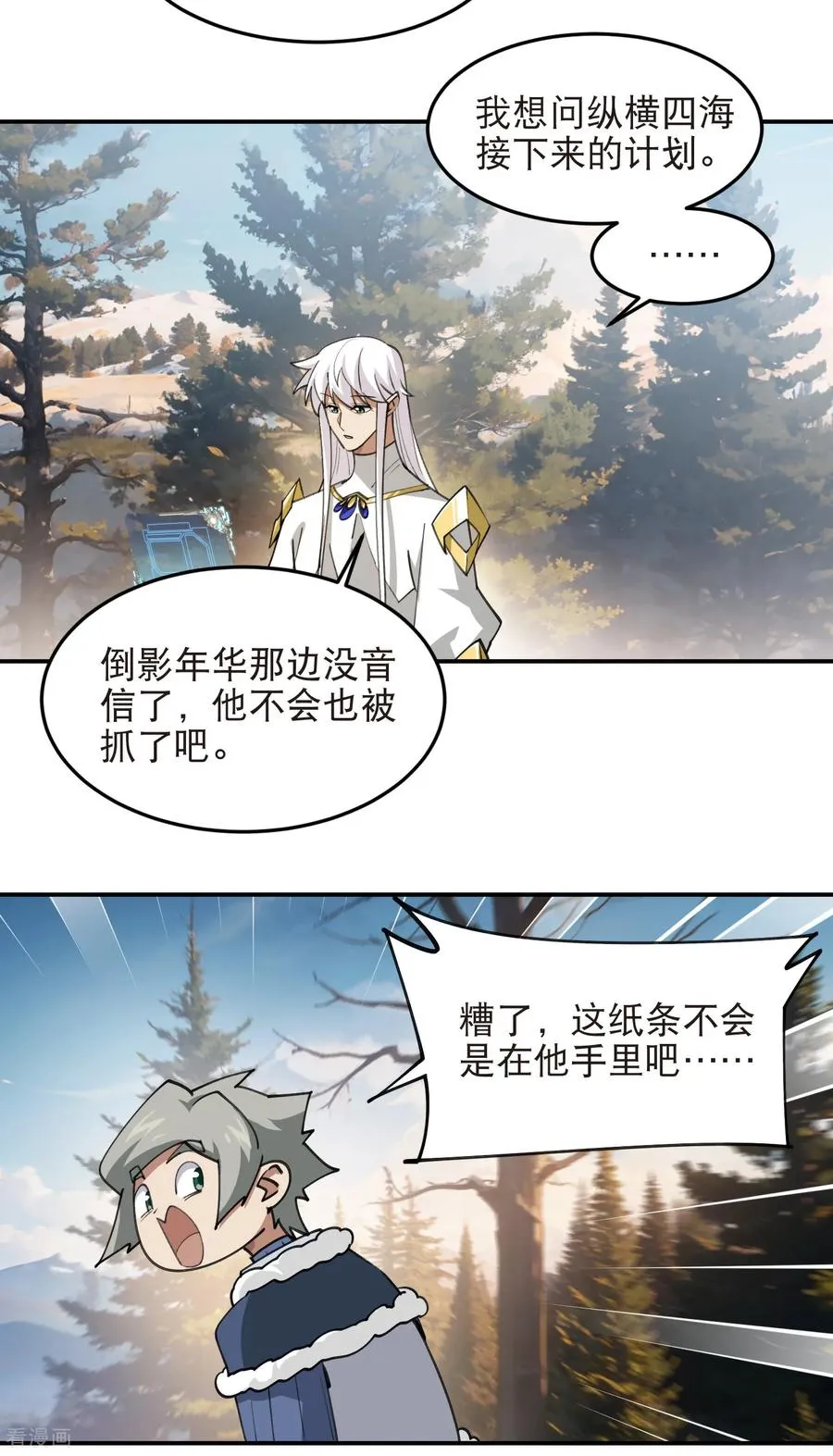 第529话 无敌的NPC7