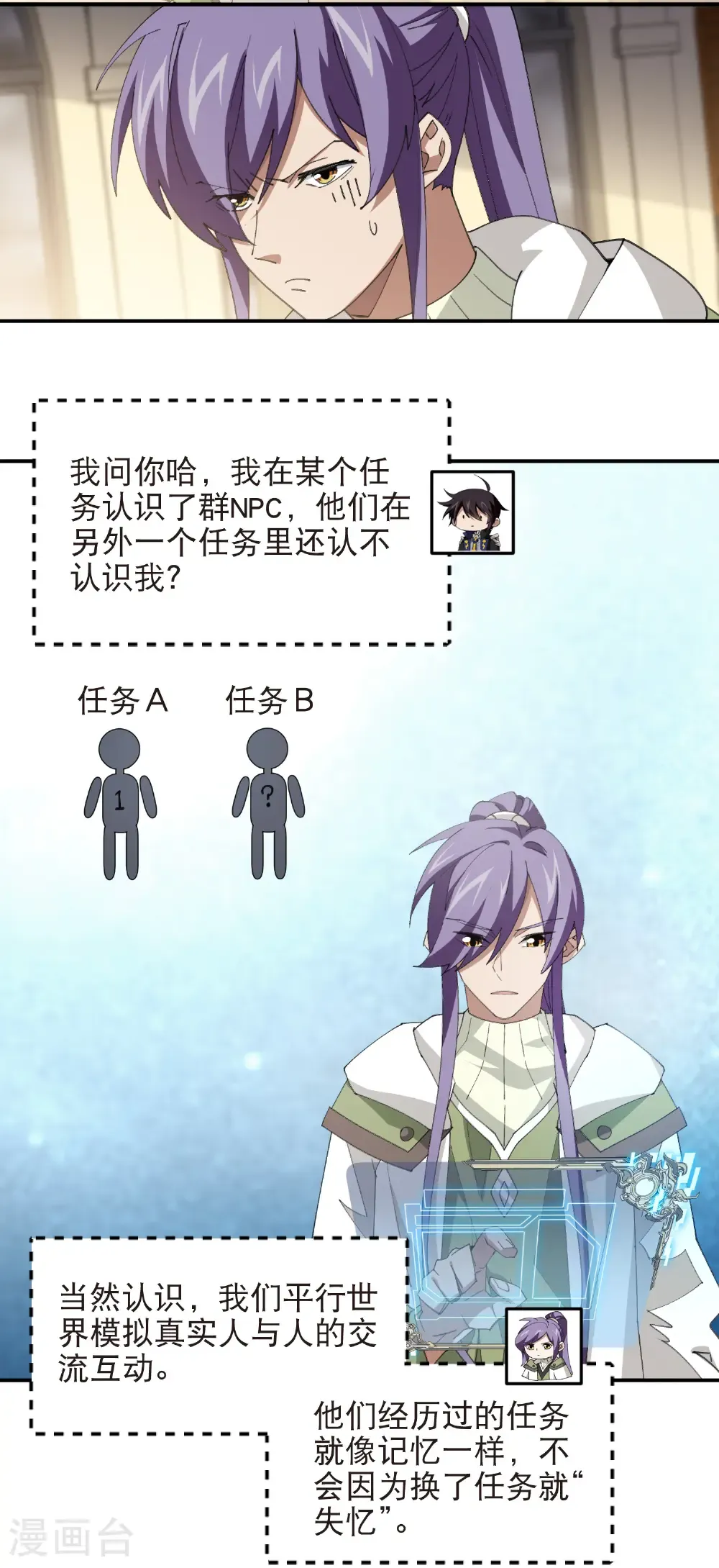 第521话 关键先生千里一醉8
