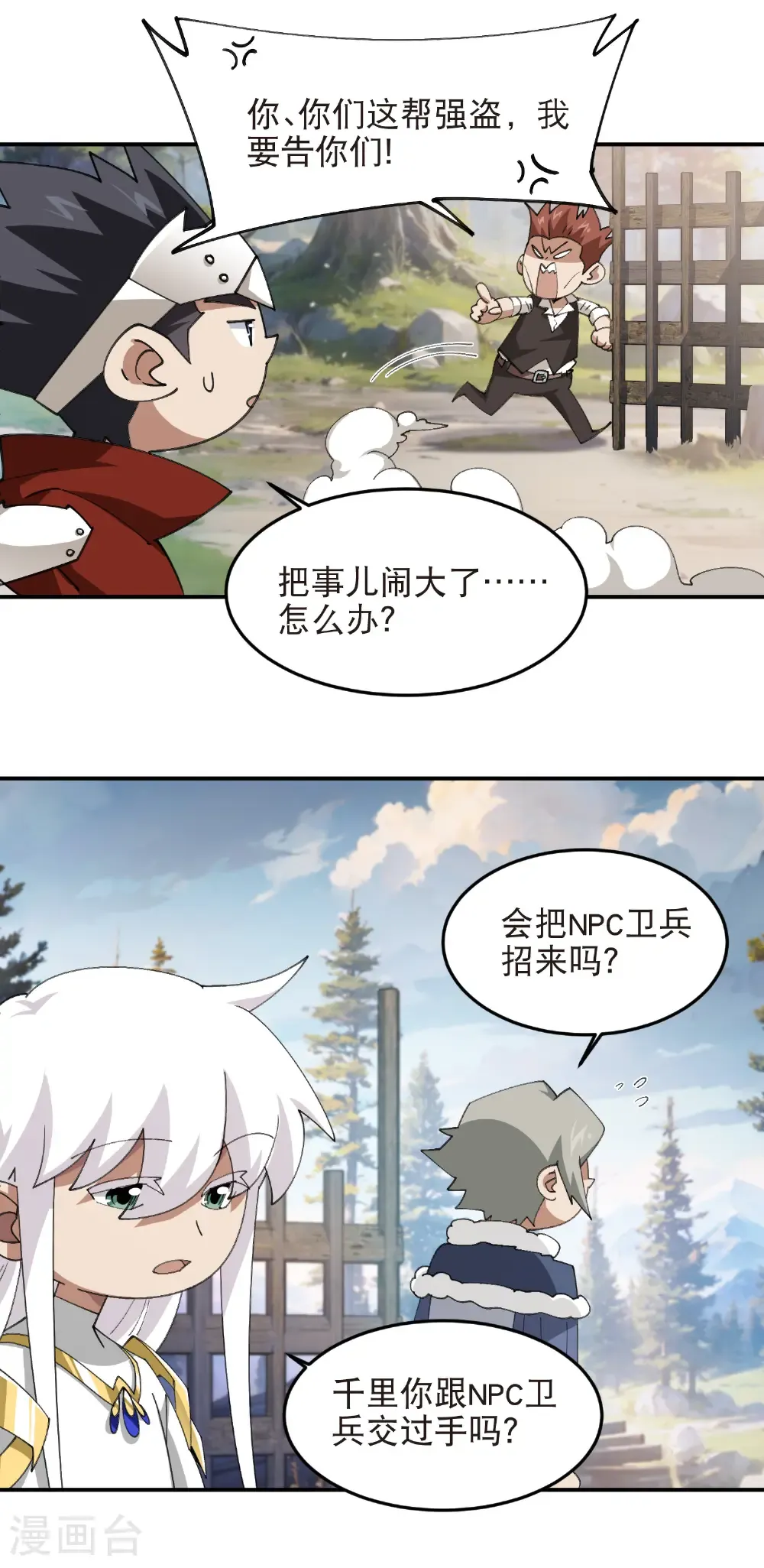 第525话 神秘的地窖入口16