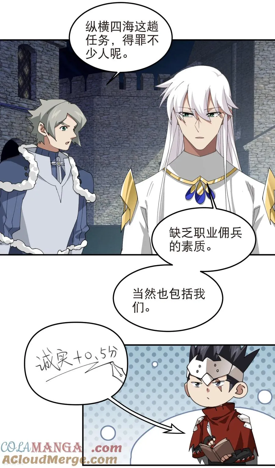 第531话 千里老师4