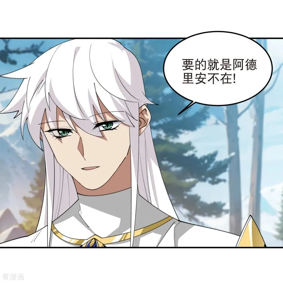 第526话 阿德里安的账本17