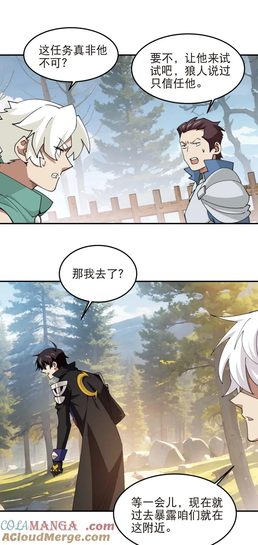 第528话 天降神兵4
