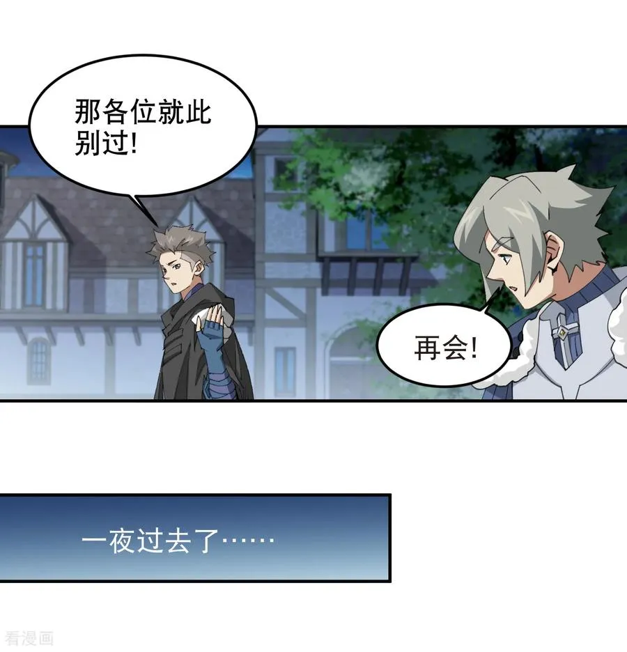 第536话 援兵出现？9