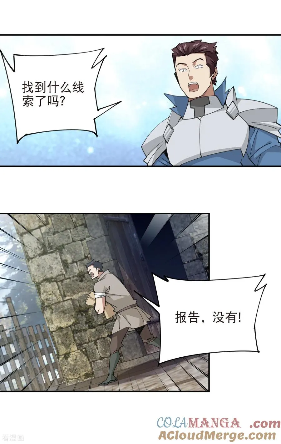 第527话 再次上当16