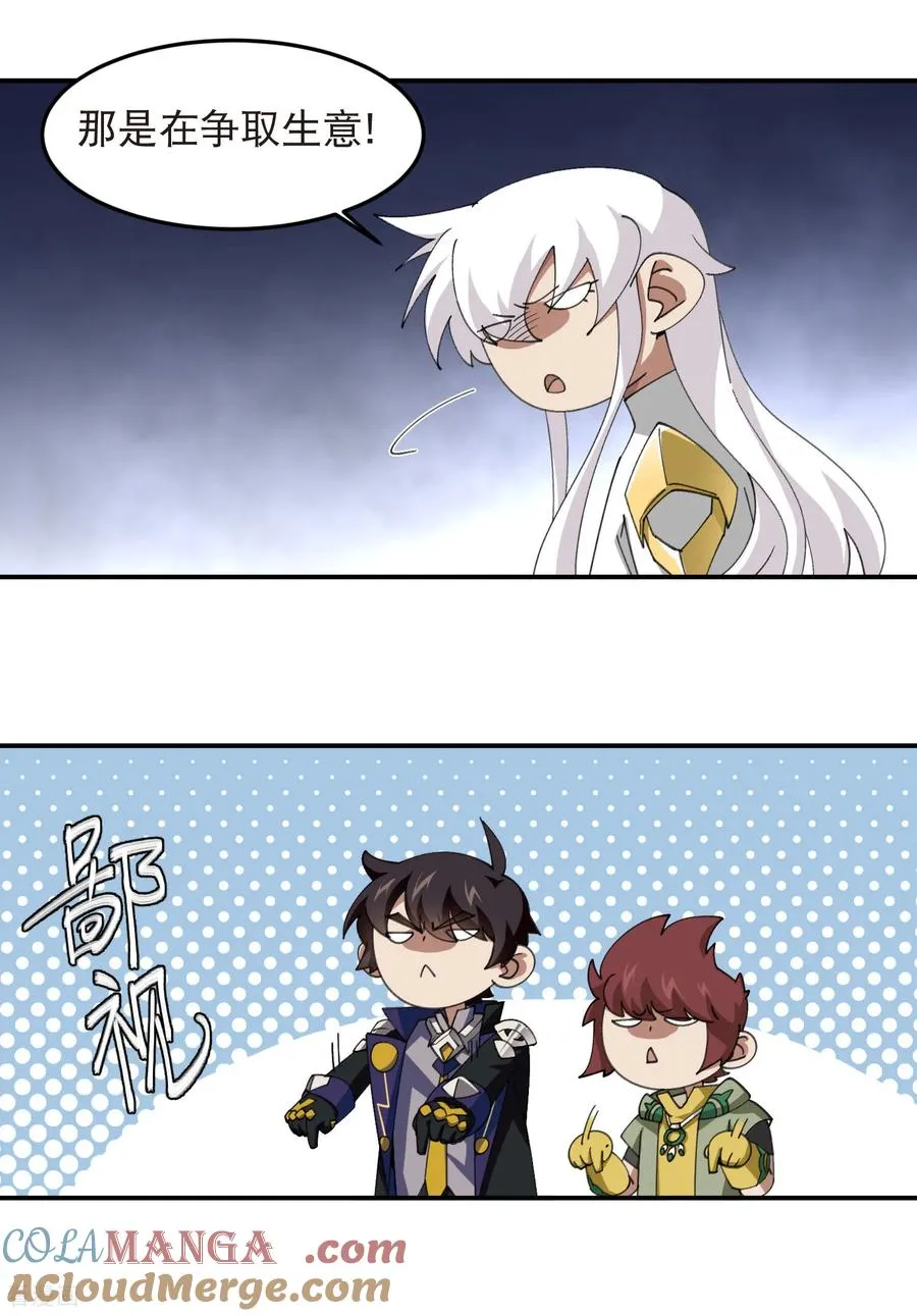 第531话 千里老师10