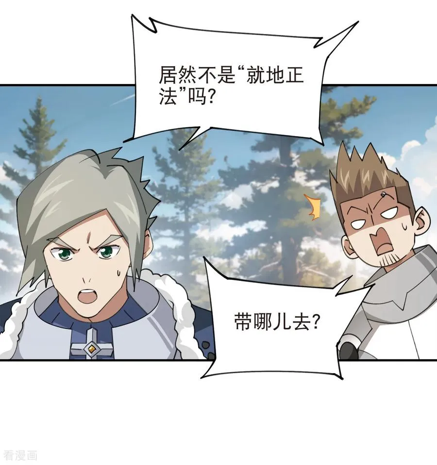 第529话 无敌的NPC5