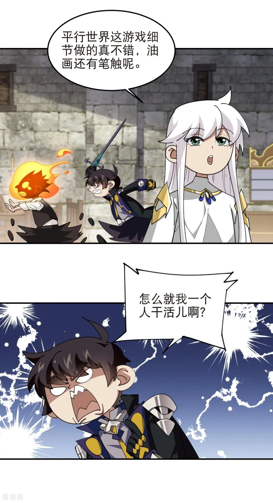 第532话 阿德里安又被杀了7