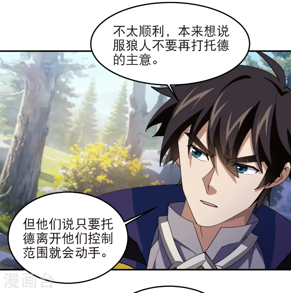 第522话 非他不可9