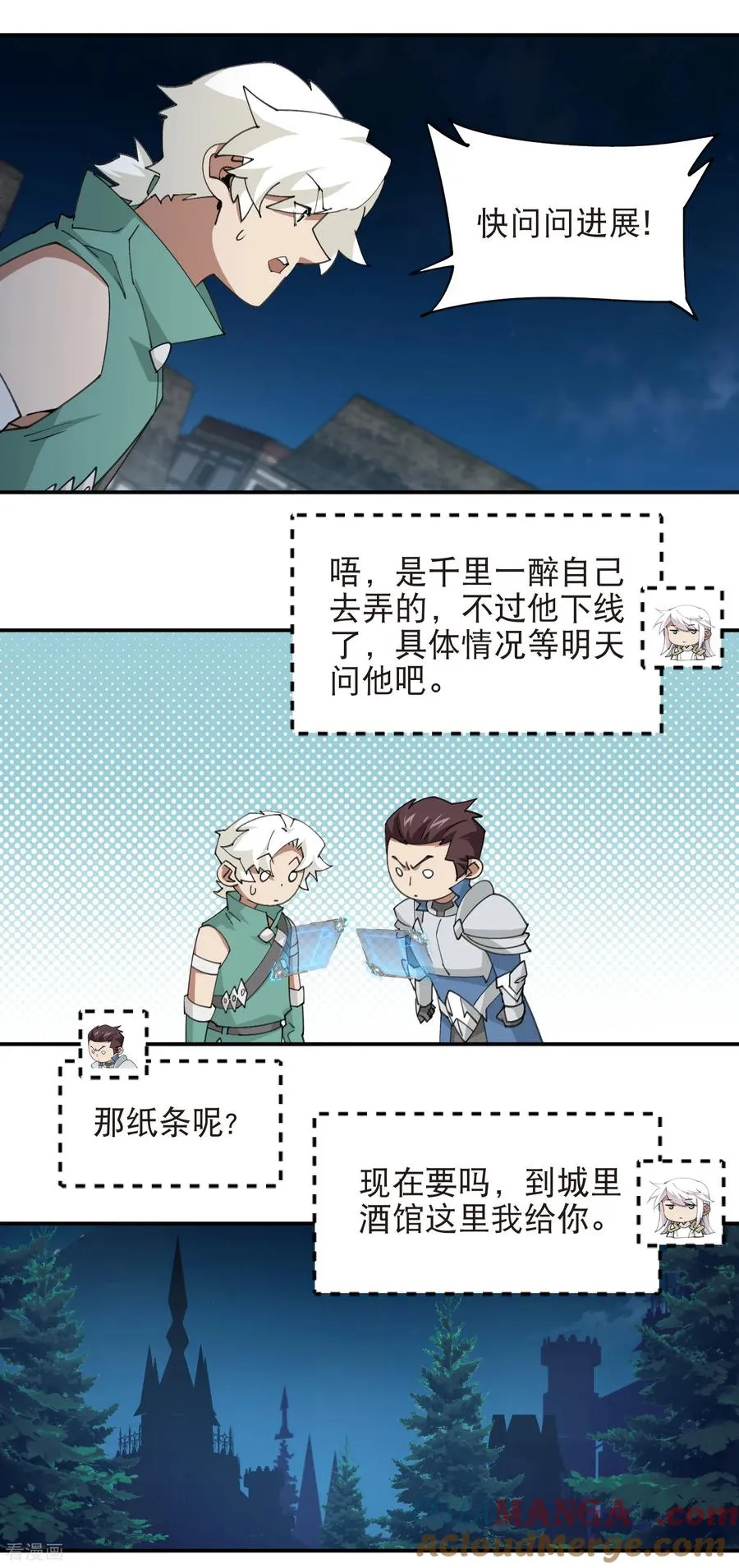 第533话 一无所获9