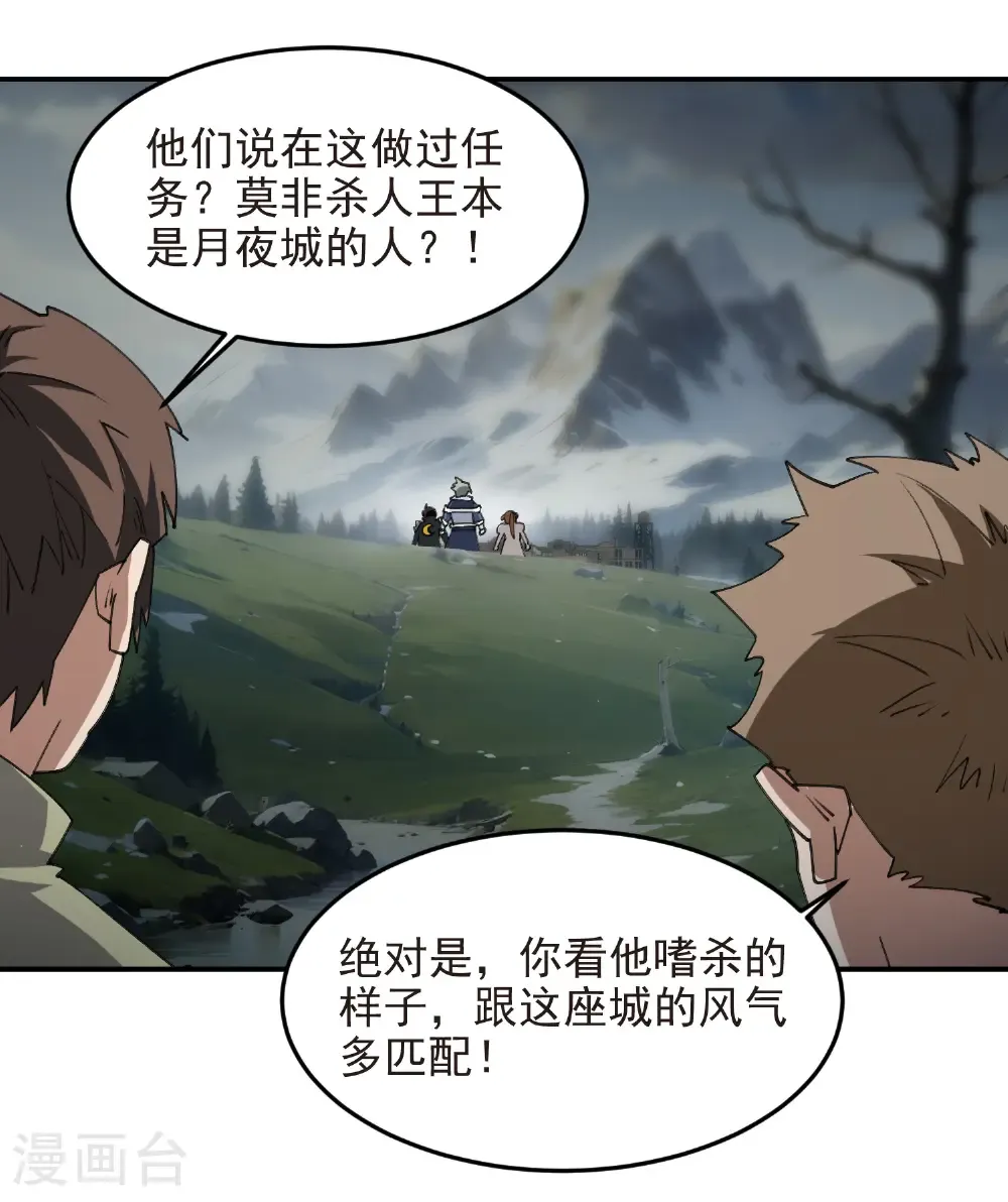第518话 回访夜光村23
