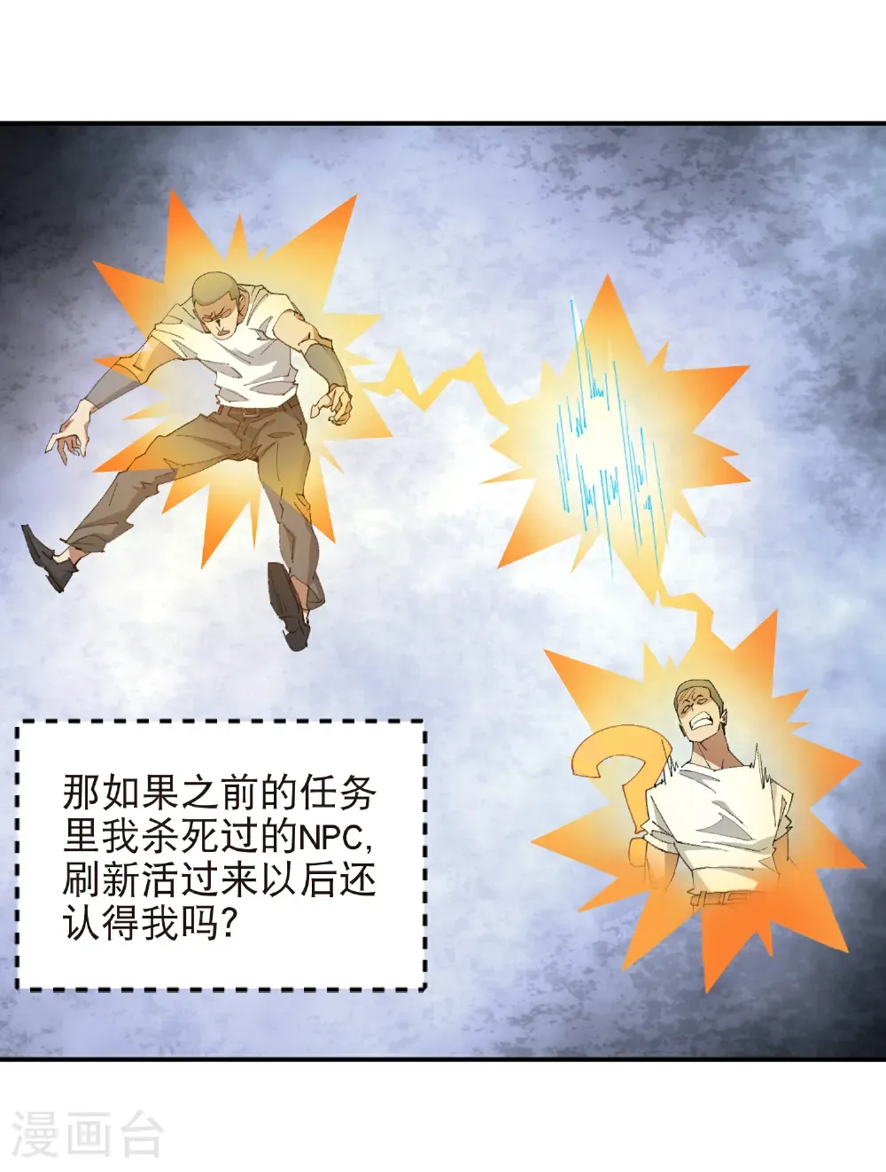 第521话 关键先生千里一醉9