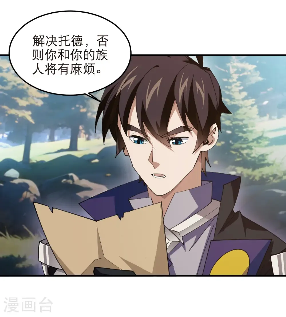 第522话 非他不可5