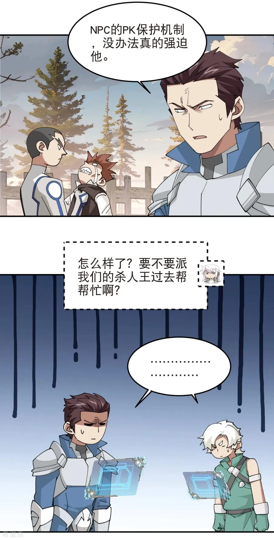 第528话 天降神兵3