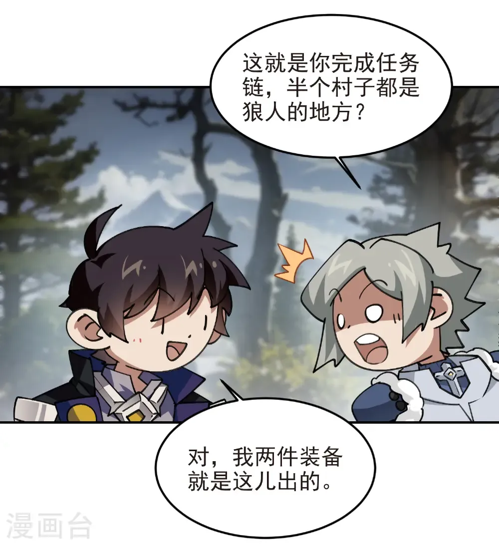 第518话 回访夜光村16