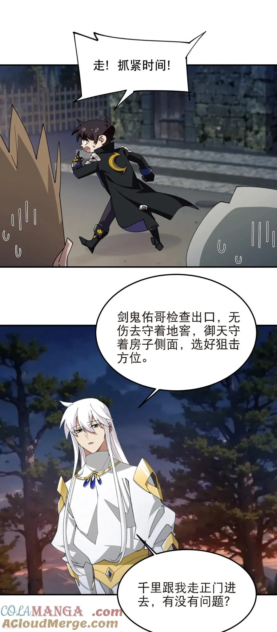 第532话 阿德里安又被杀了2