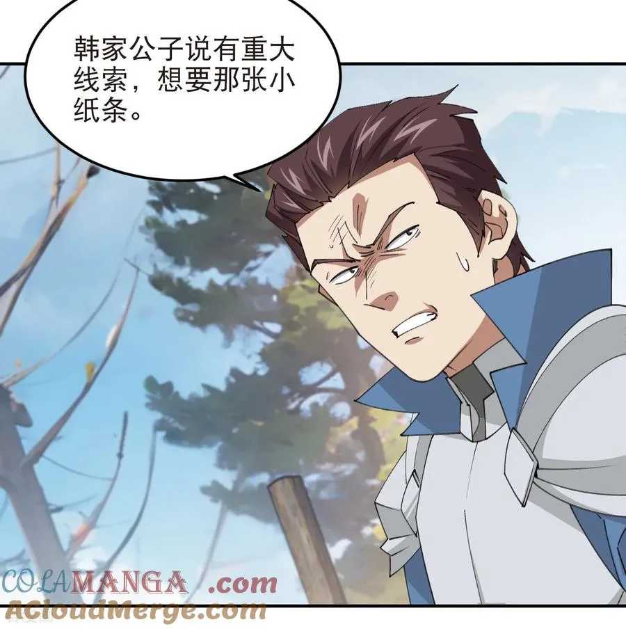 第526话 阿德里安的账本12