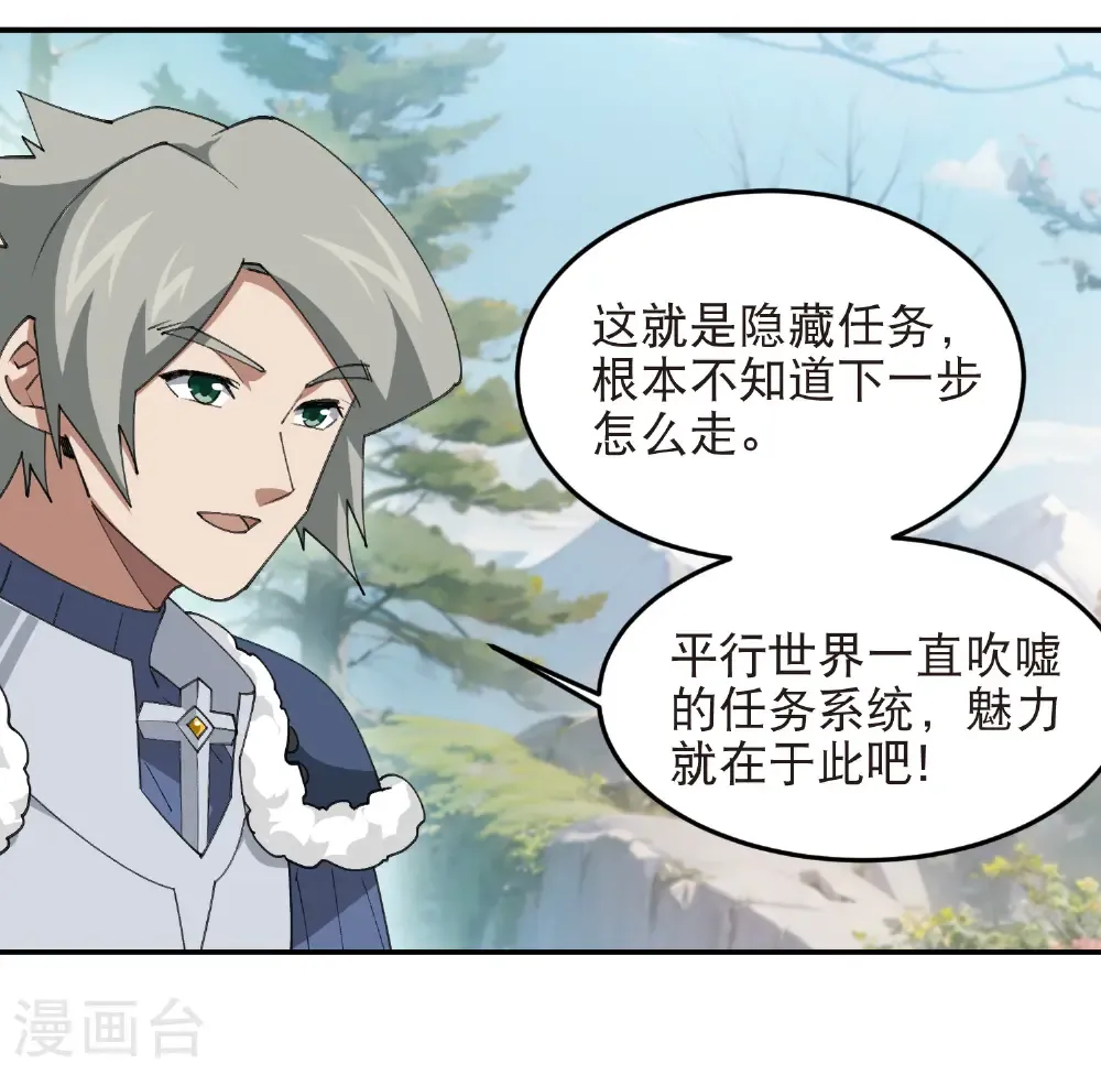第522话 非他不可11