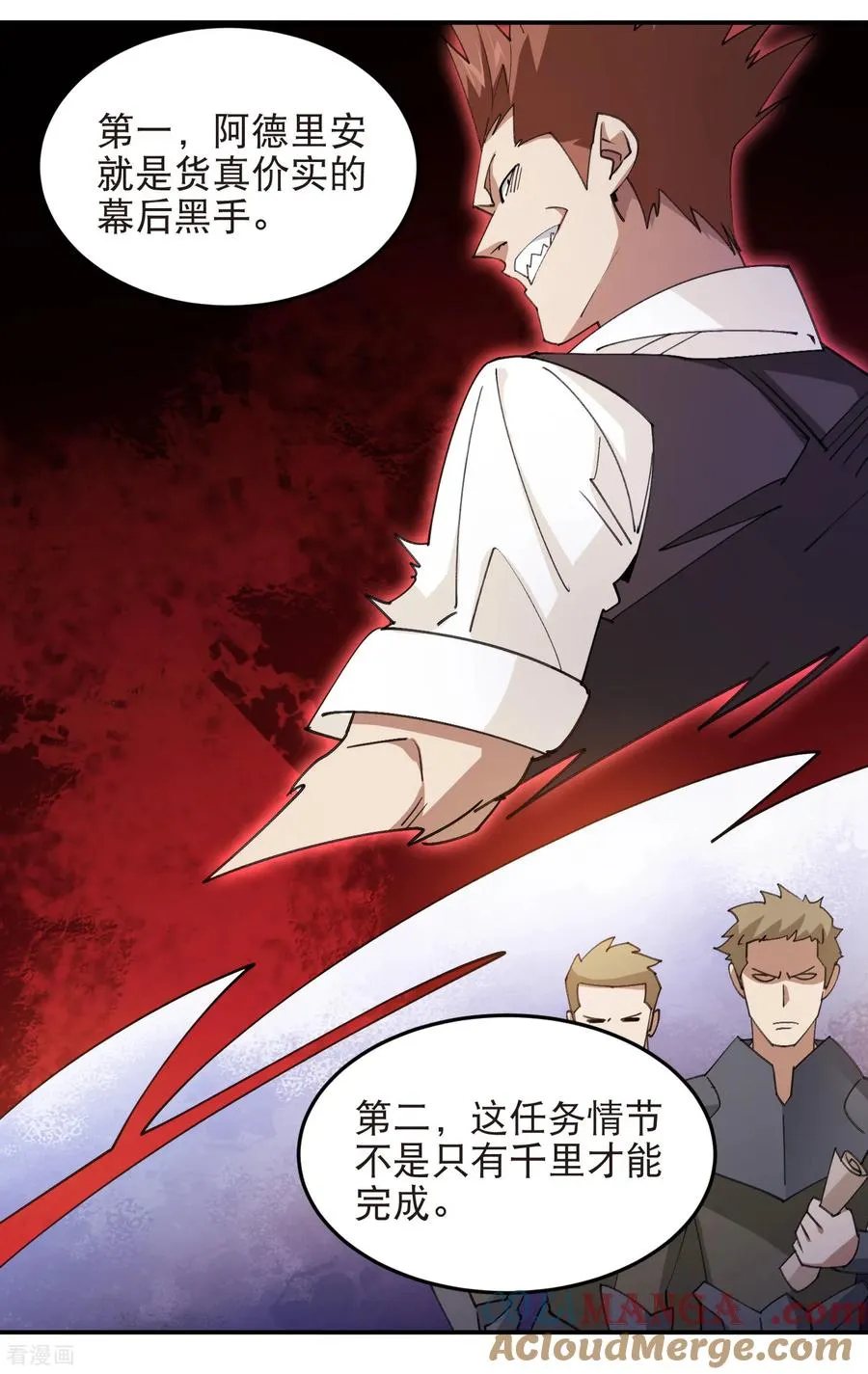 第530话 无良奸商14