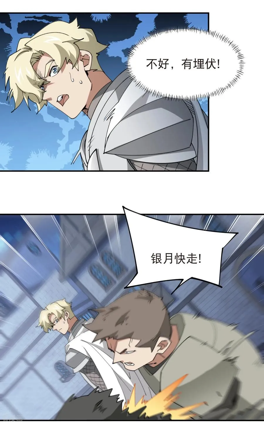 第537话 竞争对手7