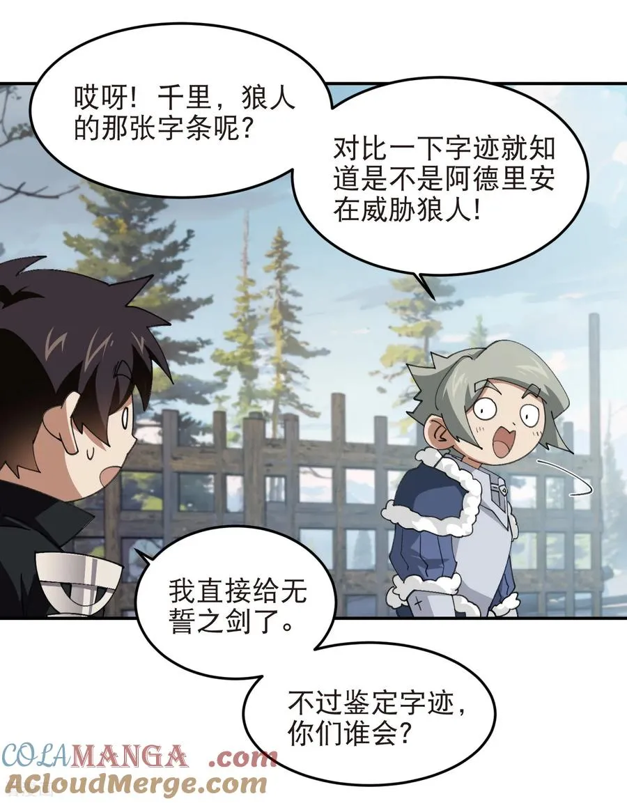 第526话 阿德里安的账本4