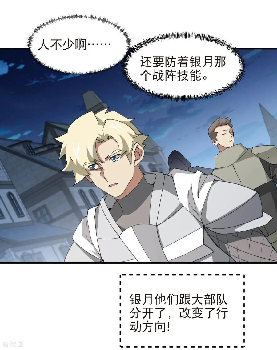 第536话 援兵出现？13