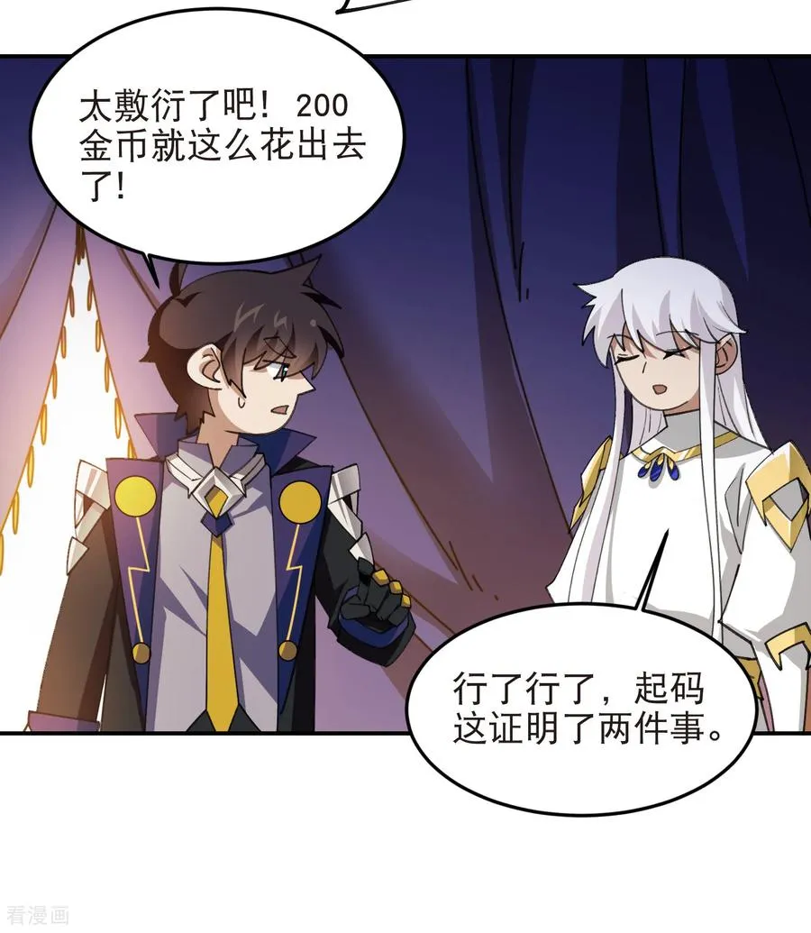 第530话 无良奸商13