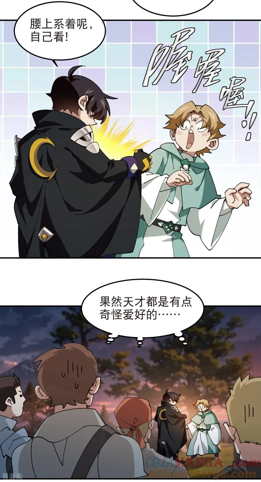 第534话 猥琐的奖励品12
