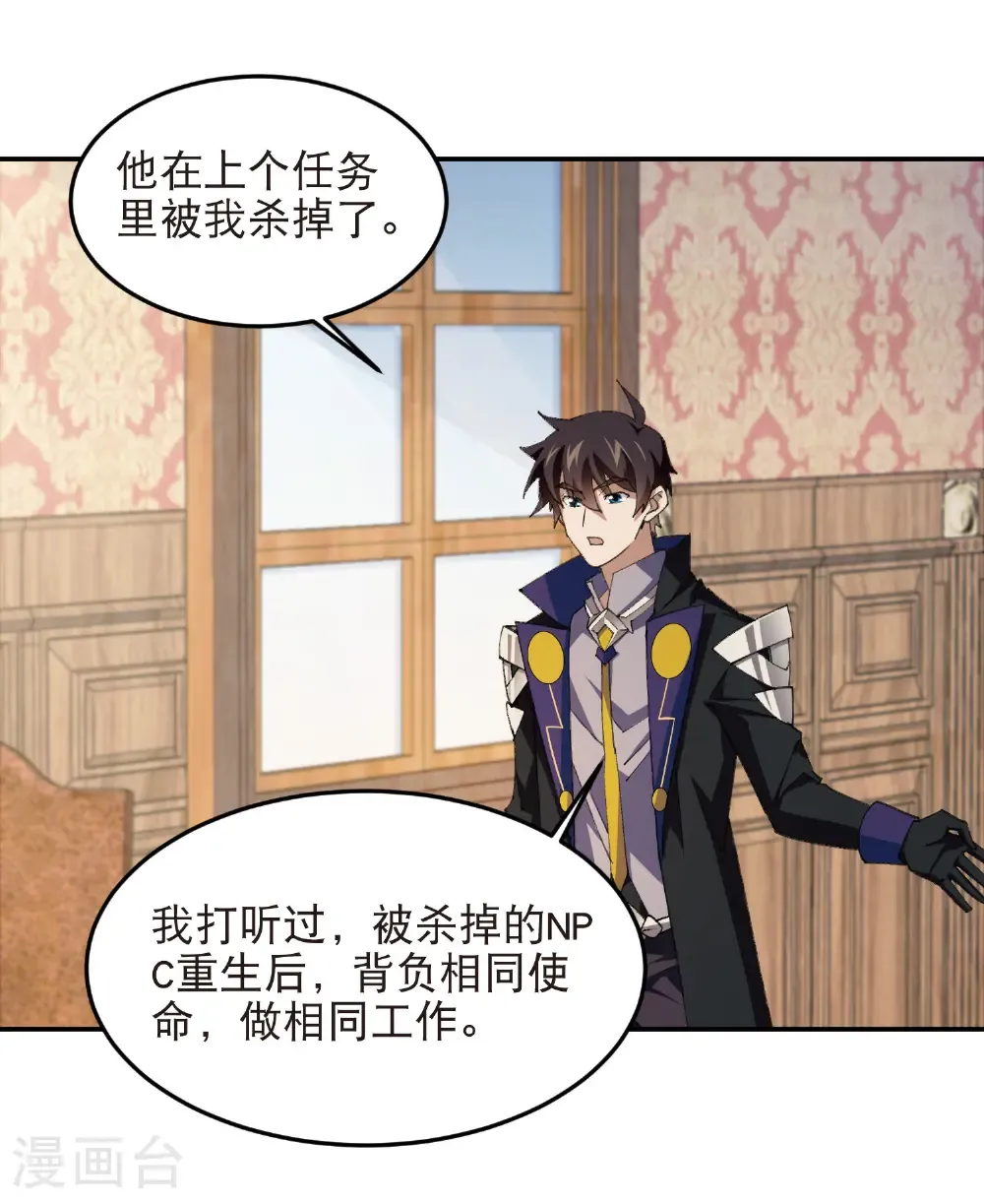 第524话 再寻阿德里安14