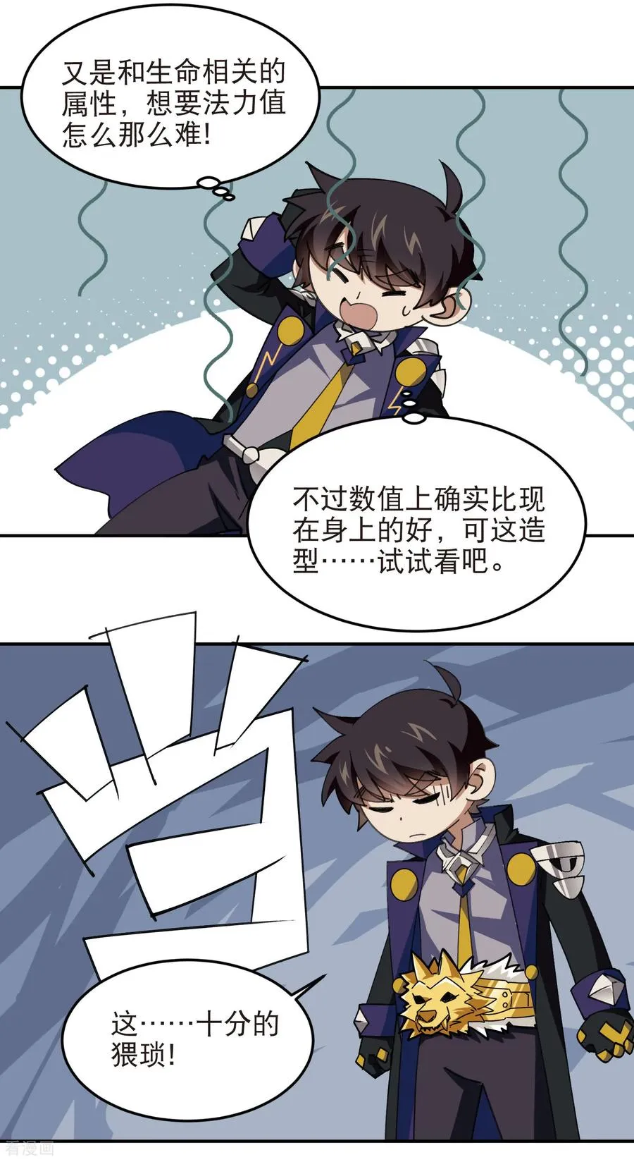 第534话 猥琐的奖励品7