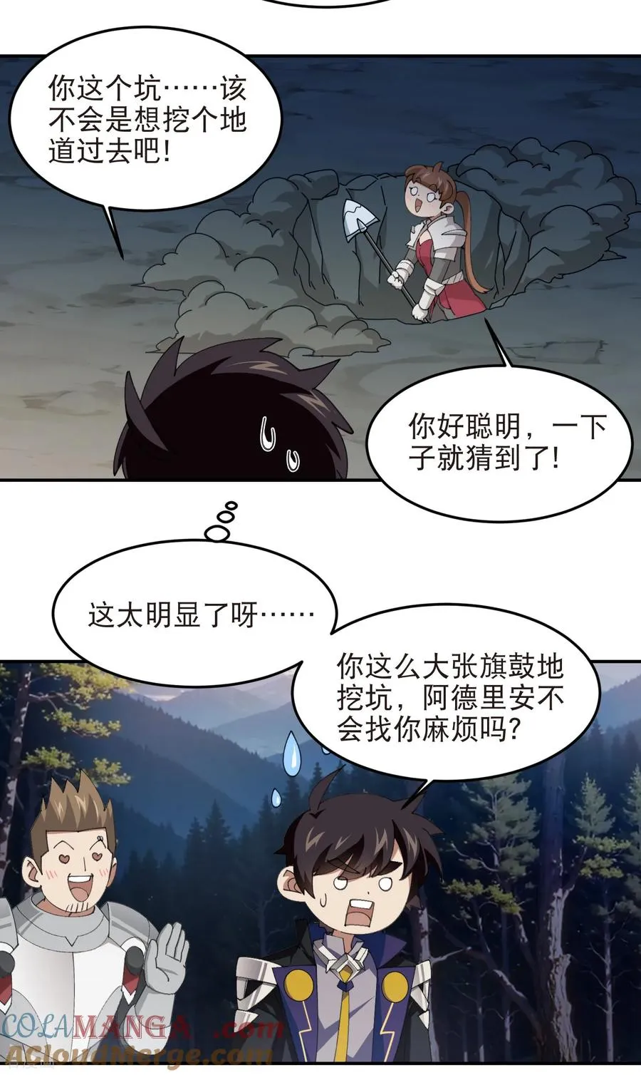 第531话 千里老师12