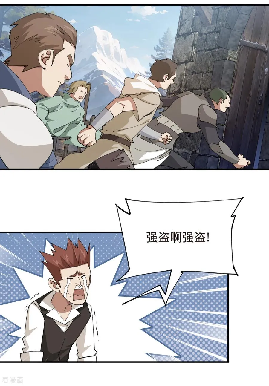 第527话 再次上当15