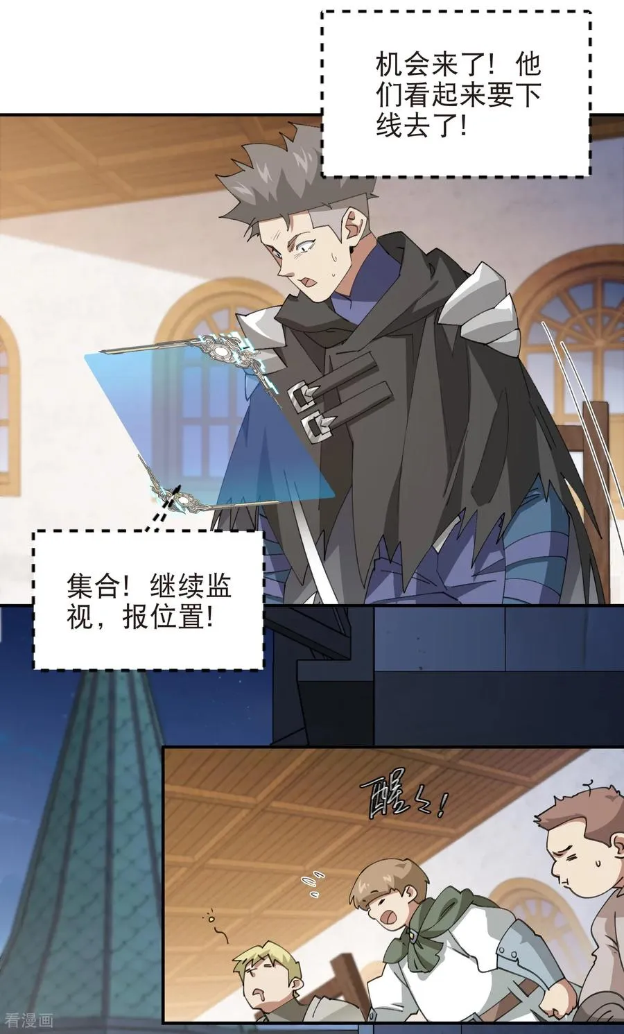 第536话 援兵出现？11