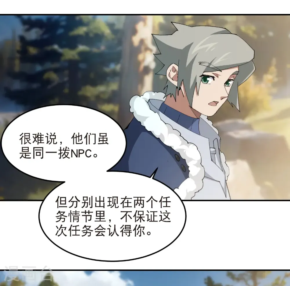 第521话 关键先生千里一醉5